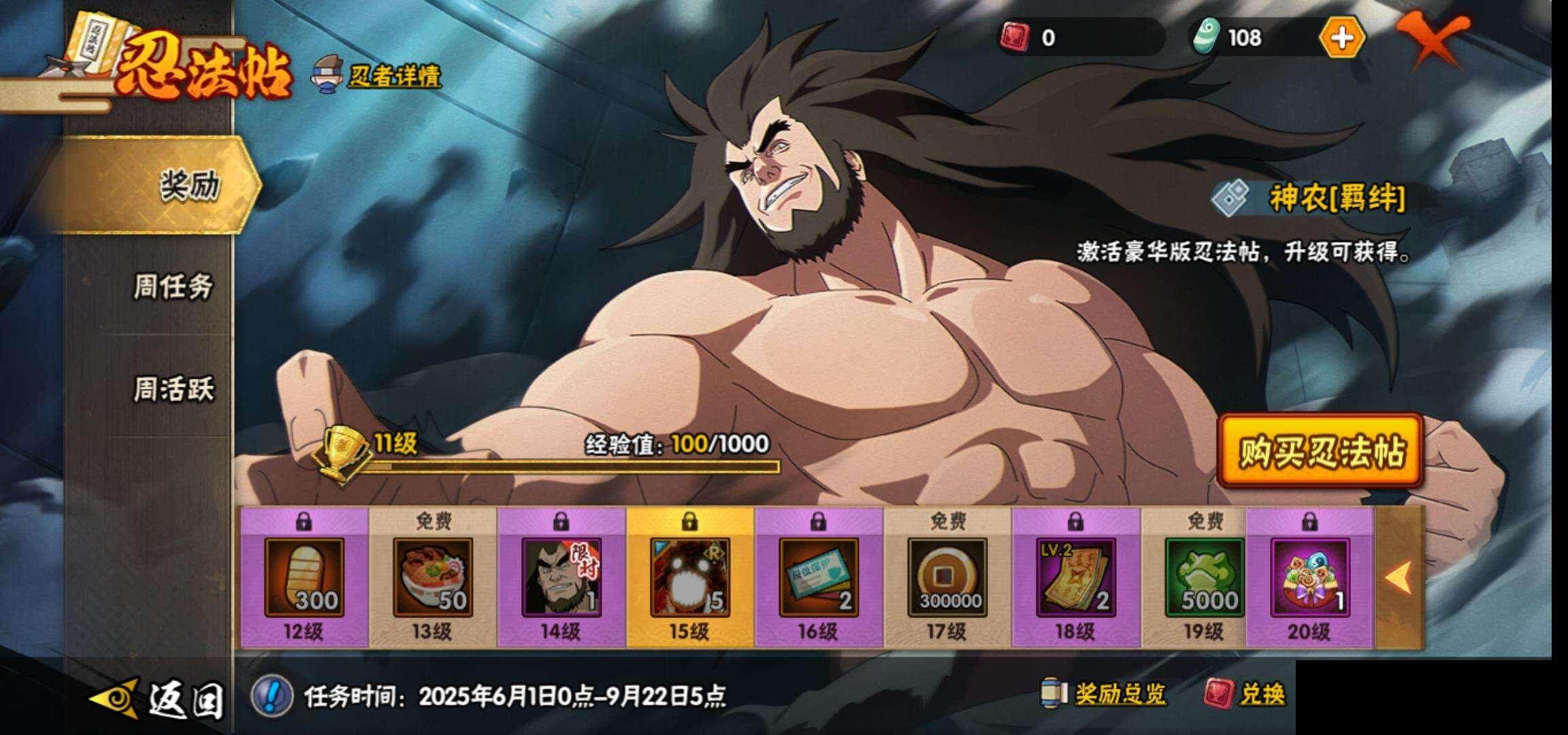 HYEY310314火影忍者账号详情图29