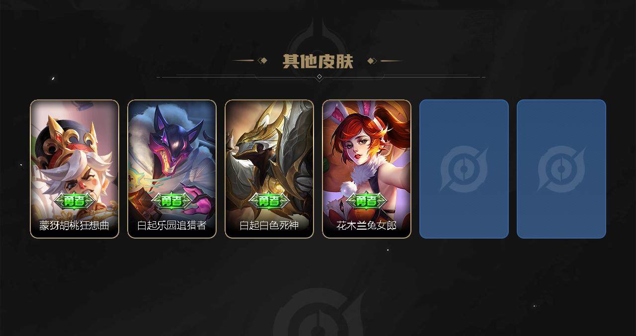 WZJZ3163502王者荣耀账号详情图3 WZJZ3163502王者荣耀账号详情图3