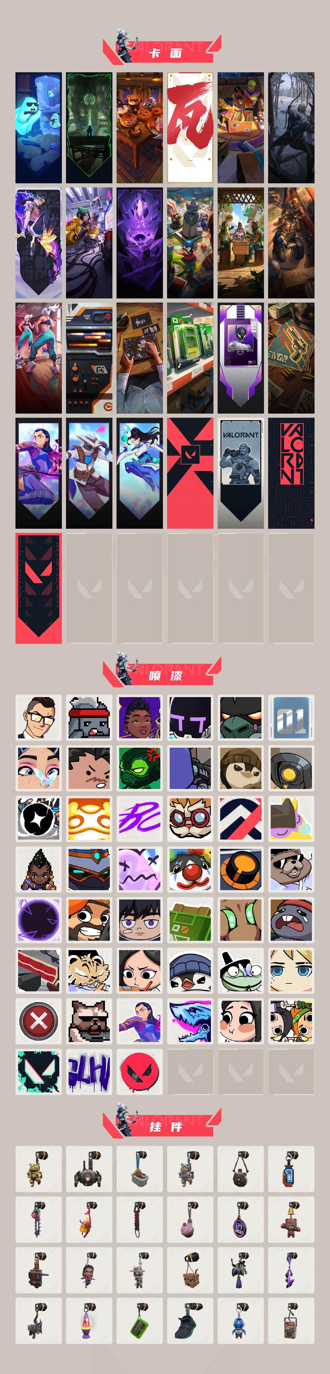 WWQXL35559无畏契约账号详情图4 WWQXL35559无畏契约账号详情图4