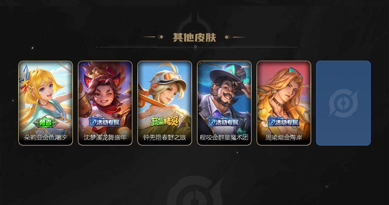 WZEY3160421王者荣耀账号详情图5 WZEY3160421王者荣耀账号详情图5