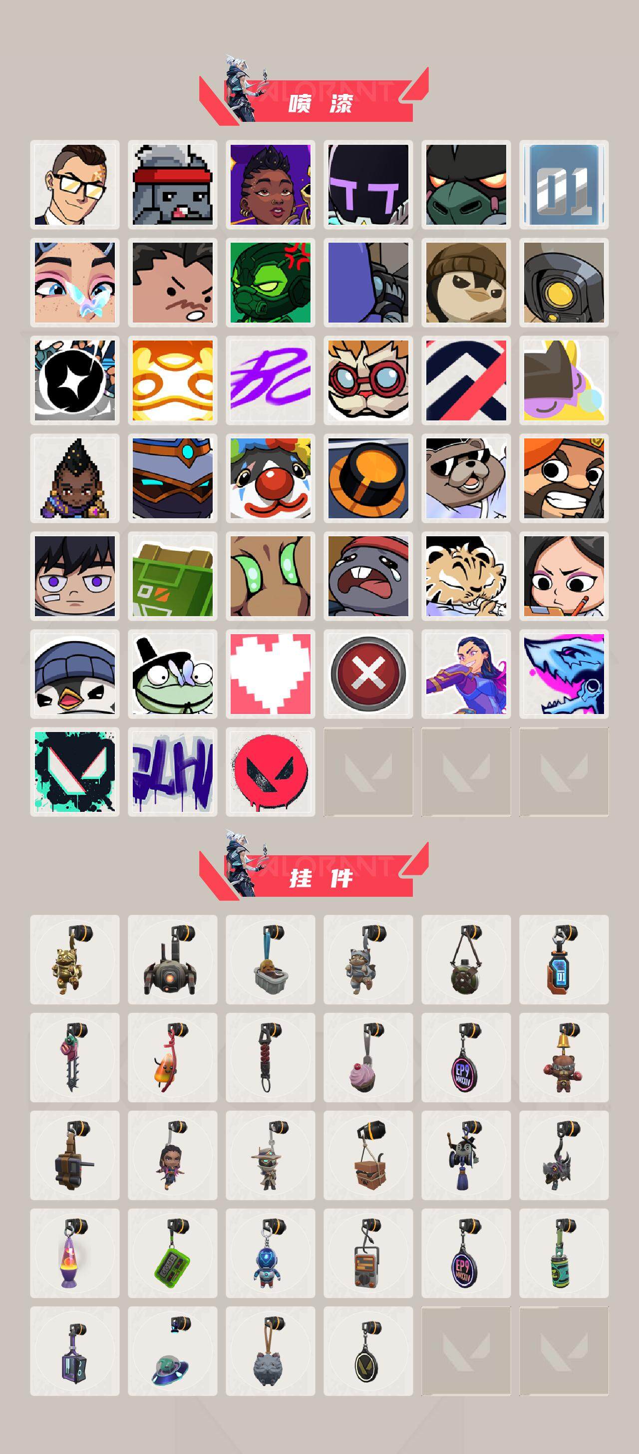 WWQEY35572无畏契约账号详情图4 WWQEY35572无畏契约账号详情图4