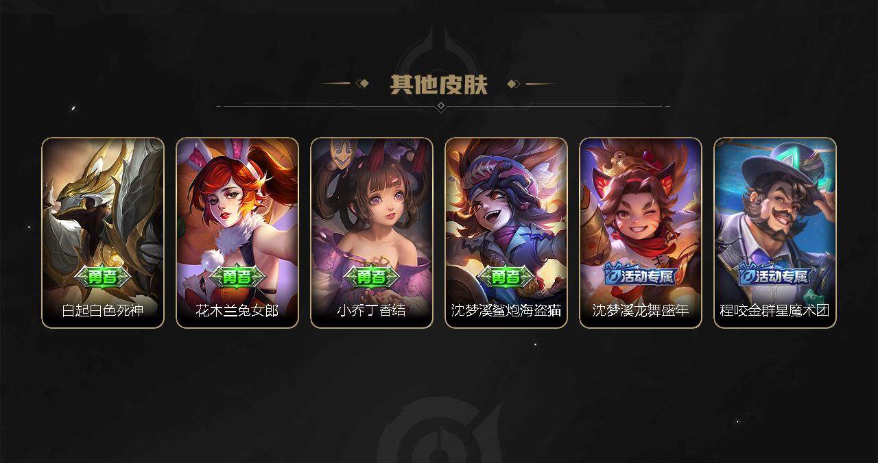 WZEY3160833王者荣耀账号详情图5 WZEY3160833王者荣耀账号详情图5