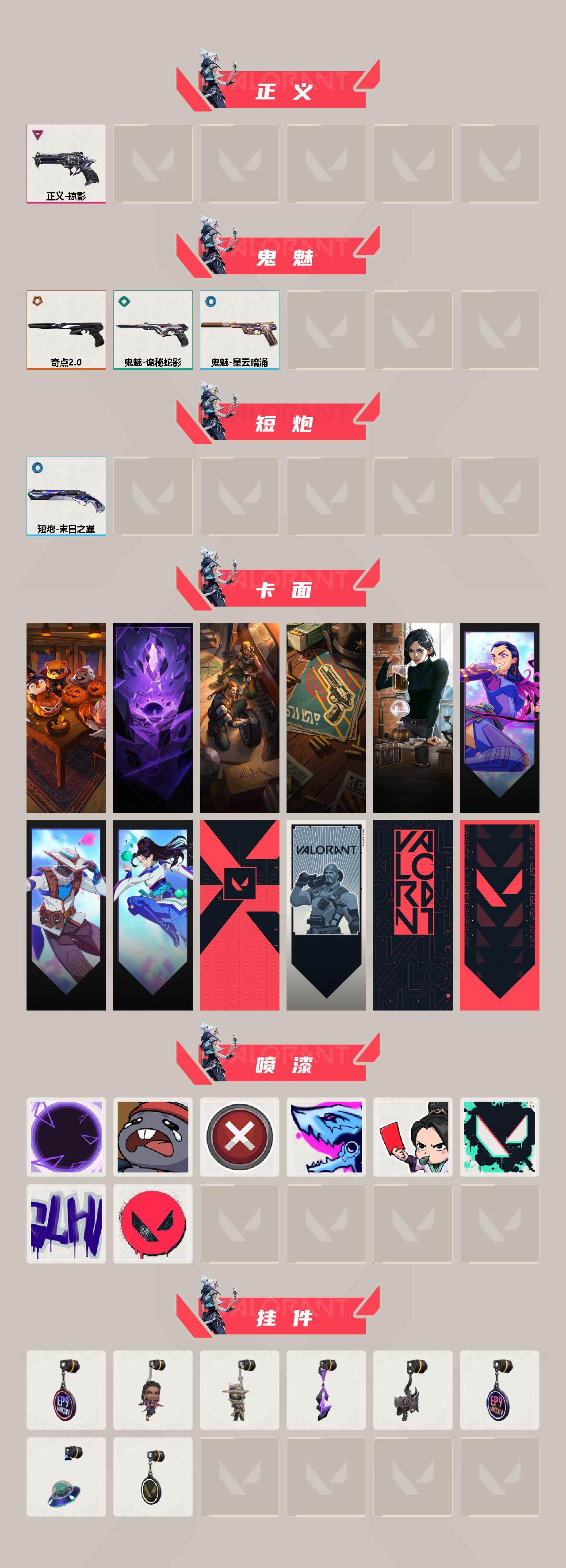 WWQEY35598无畏契约账号详情图3 WWQEY35598无畏契约账号详情图3