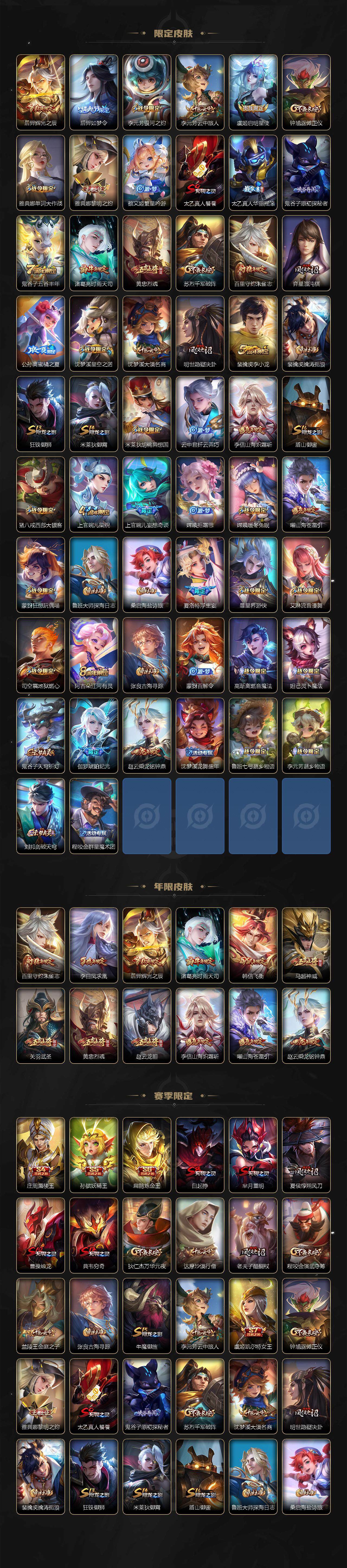 WZEY3161057王者荣耀账号详情图3 WZEY3161057王者荣耀账号详情图3
