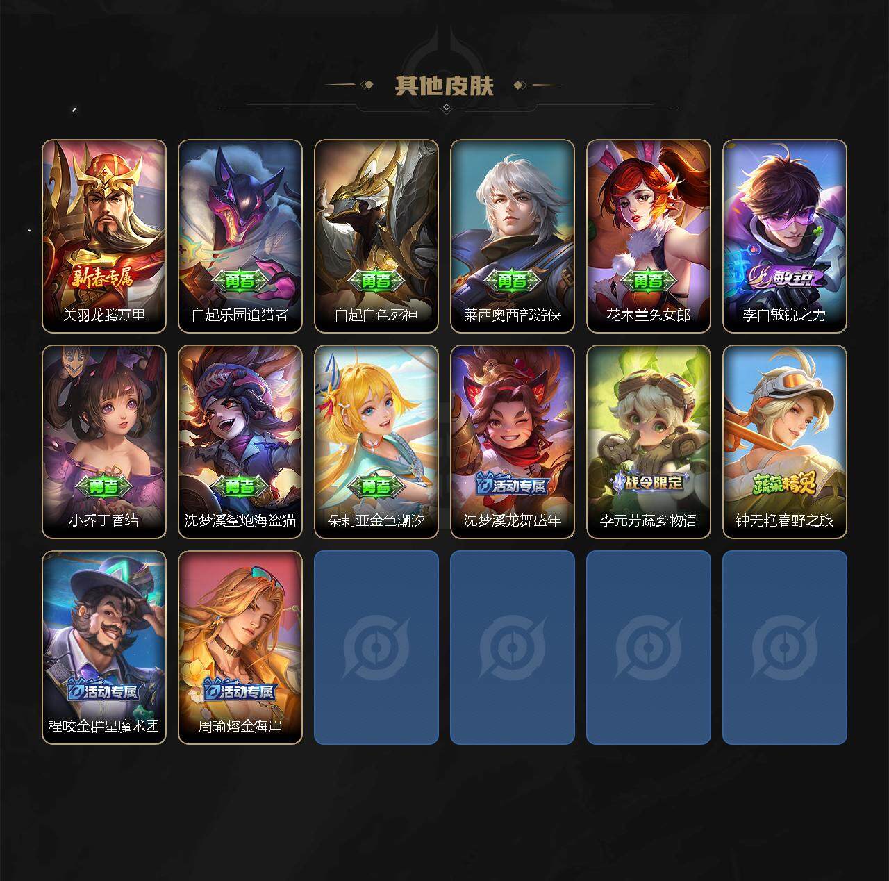 WZEY3161265王者荣耀账号详情图5 WZEY3161265王者荣耀账号详情图5