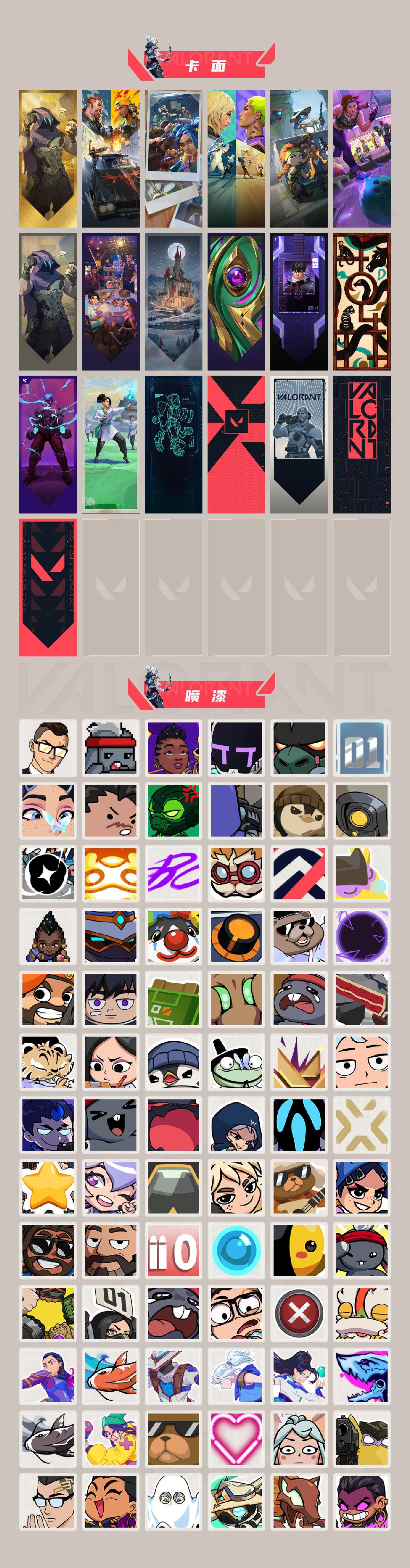 WWQEY35610无畏契约账号详情图5 WWQEY35610无畏契约账号详情图5