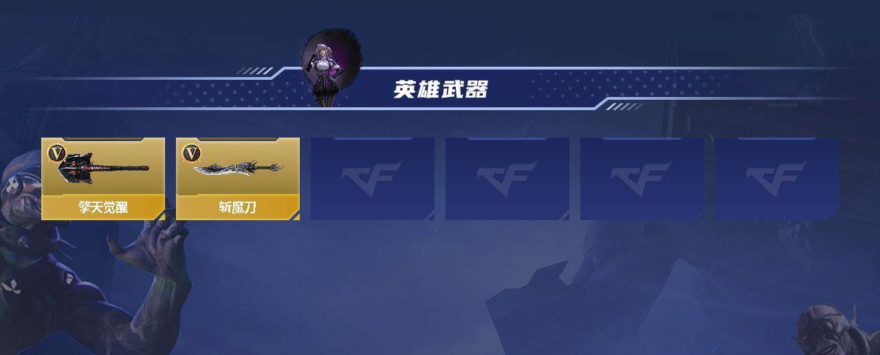 CFMEY331970枪战王者账号详情图3