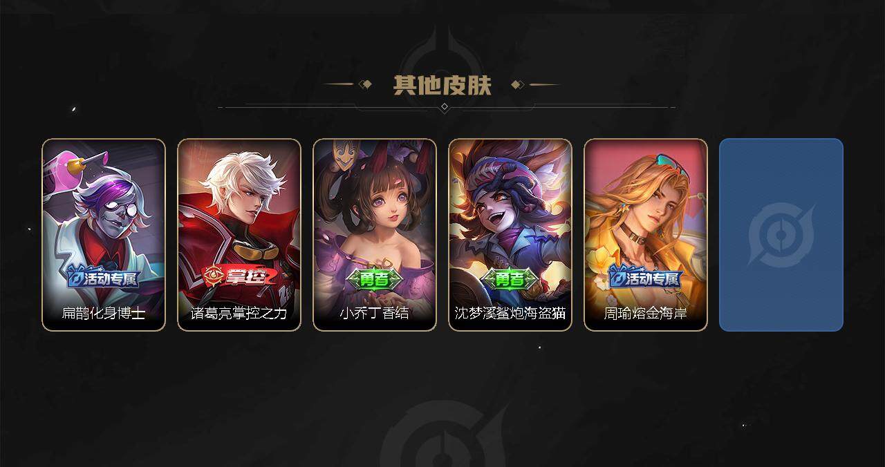 WZJZ3164984王者荣耀账号详情图3 WZJZ3164984王者荣耀账号详情图3