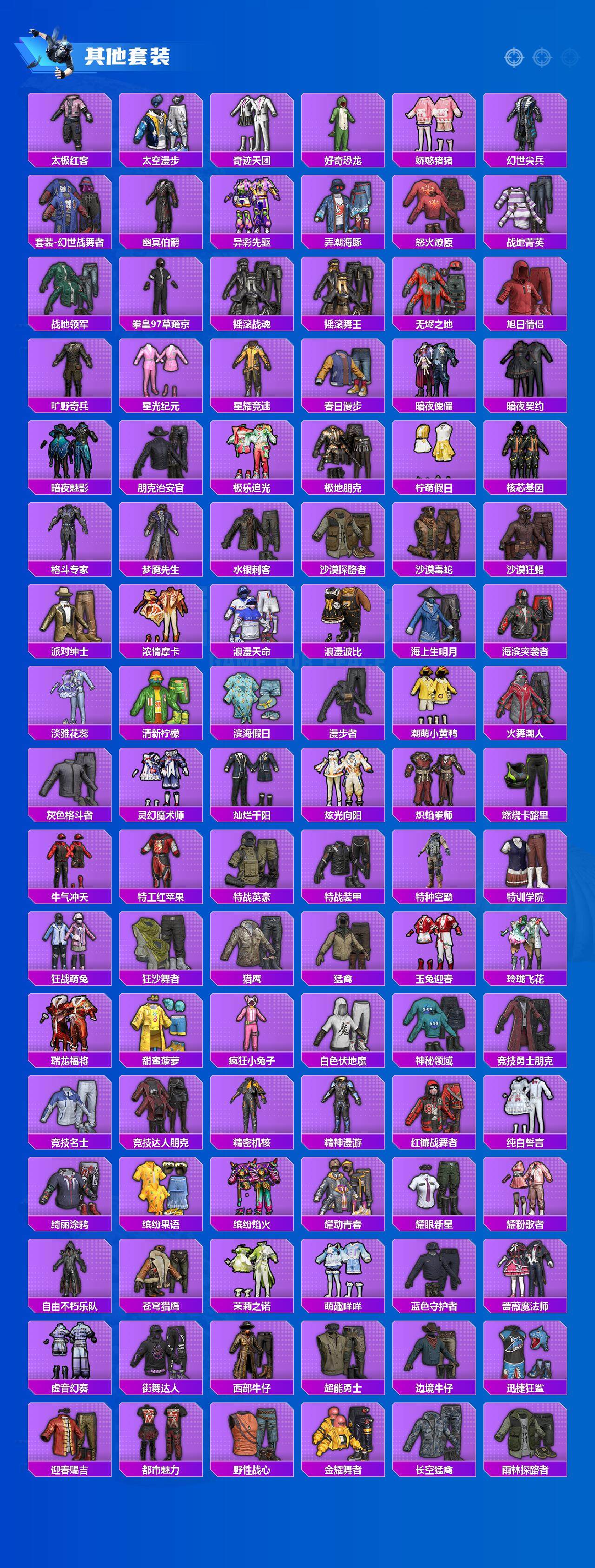 HPQM3397347和平精英账号详情图5 HPQM3397347和平精英账号详情图5