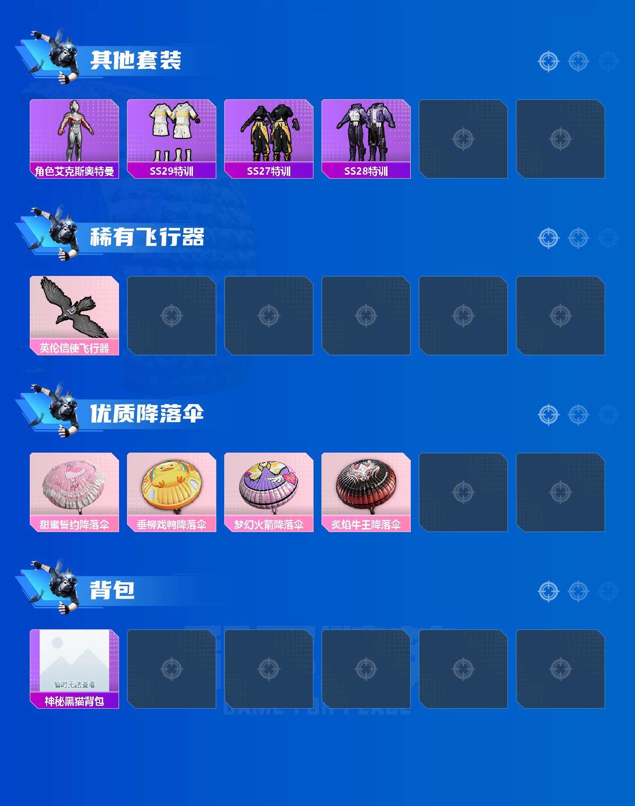 HPEY3260706和平精英账号详情图5 HPEY3260706和平精英账号详情图5