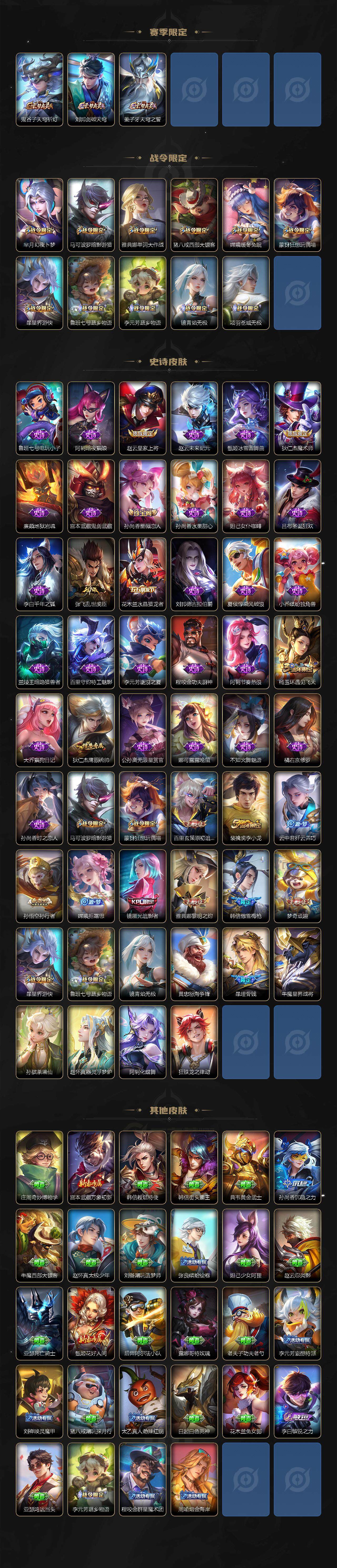 【WZN4354】贵族8/皮肤170/典藏1/传说15/史诗52/英雄122/李白_鸣剑·曳影/孙尚香_蔷薇恋人/艾琳_女武神/貂蝉_仲夏夜之梦/达摩_黄金狮子座/虞姬_云霓雀翎/干将莫邪_久胜战神