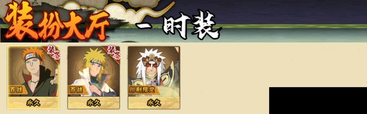 HYEY310423火影忍者账号详情图8 HYEY310423火影忍者账号详情图8