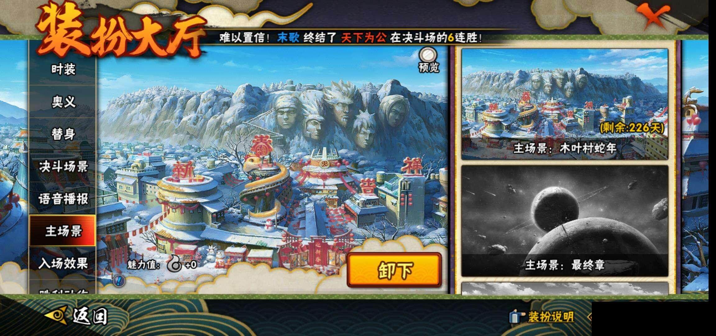 HYEY310423火影忍者账号详情图19 HYEY310423火影忍者账号详情图19