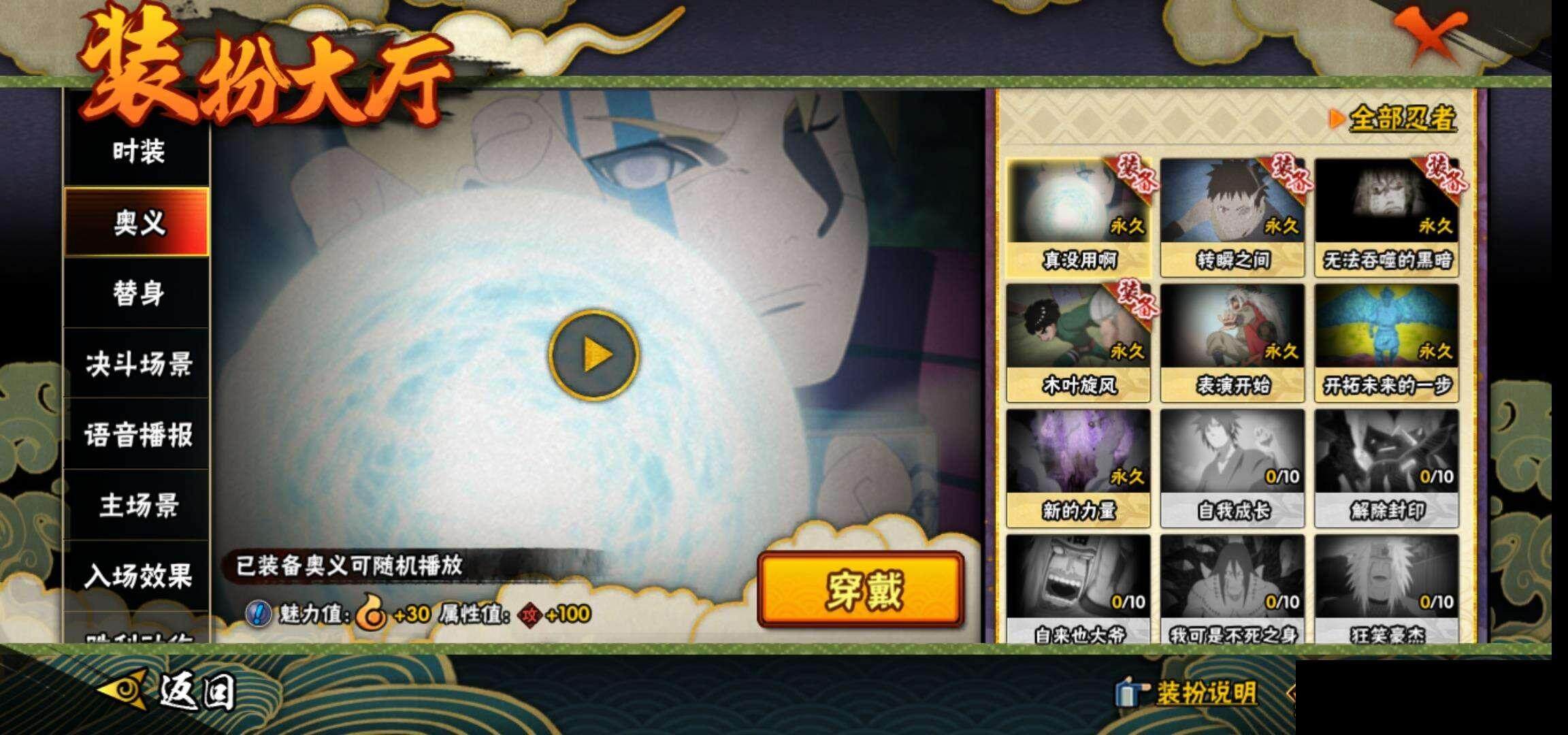 HYEY310431火影忍者账号详情图16 HYEY310431火影忍者账号详情图16