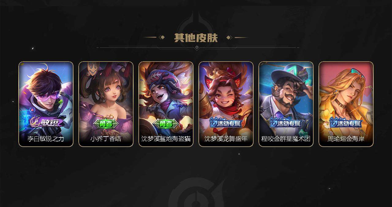 WZCMW3220396王者荣耀账号详情图6 WZCMW3220396王者荣耀账号详情图6