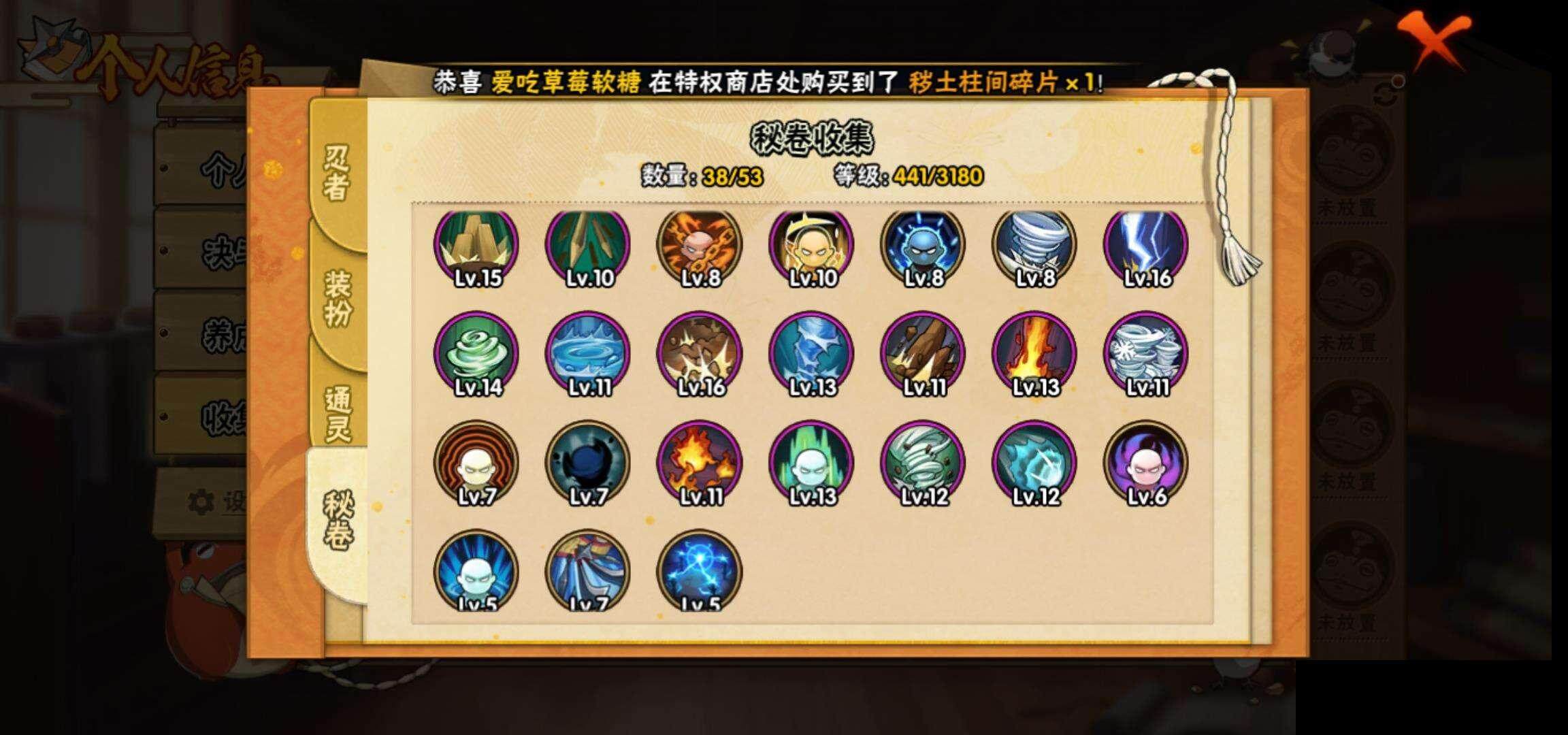 HYEY310450火影忍者账号详情图10 HYEY310450火影忍者账号详情图10
