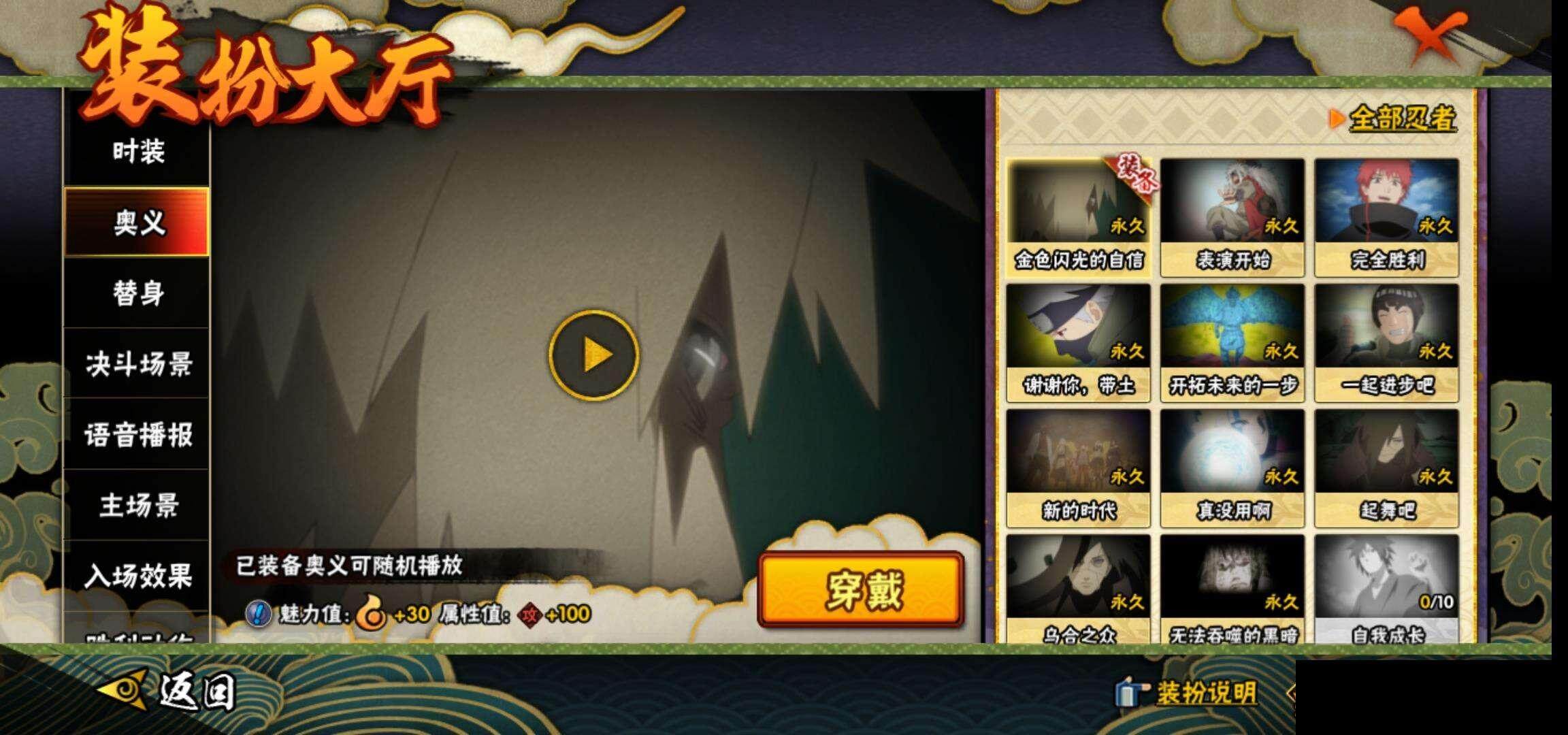 HYEY310450火影忍者账号详情图15 HYEY310450火影忍者账号详情图15