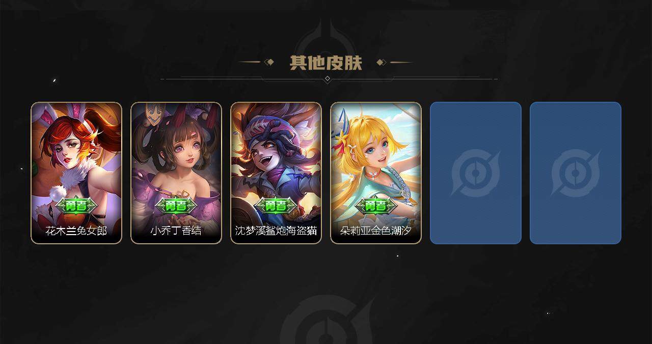 WZ033162587王者荣耀账号详情图5 WZ033162587王者荣耀账号详情图5