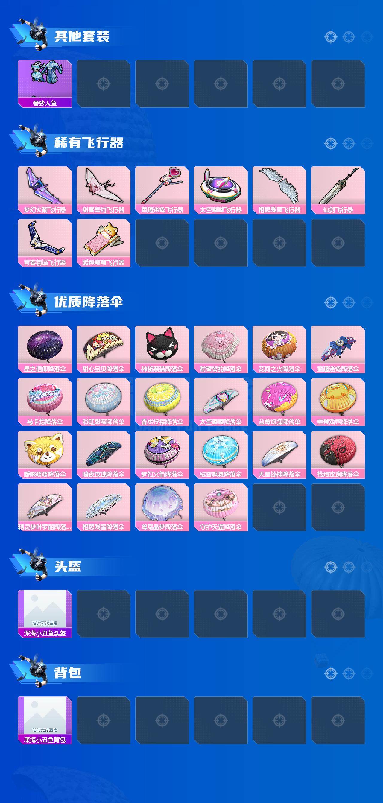 HPEY3261211和平精英账号详情图6 HPEY3261211和平精英账号详情图6