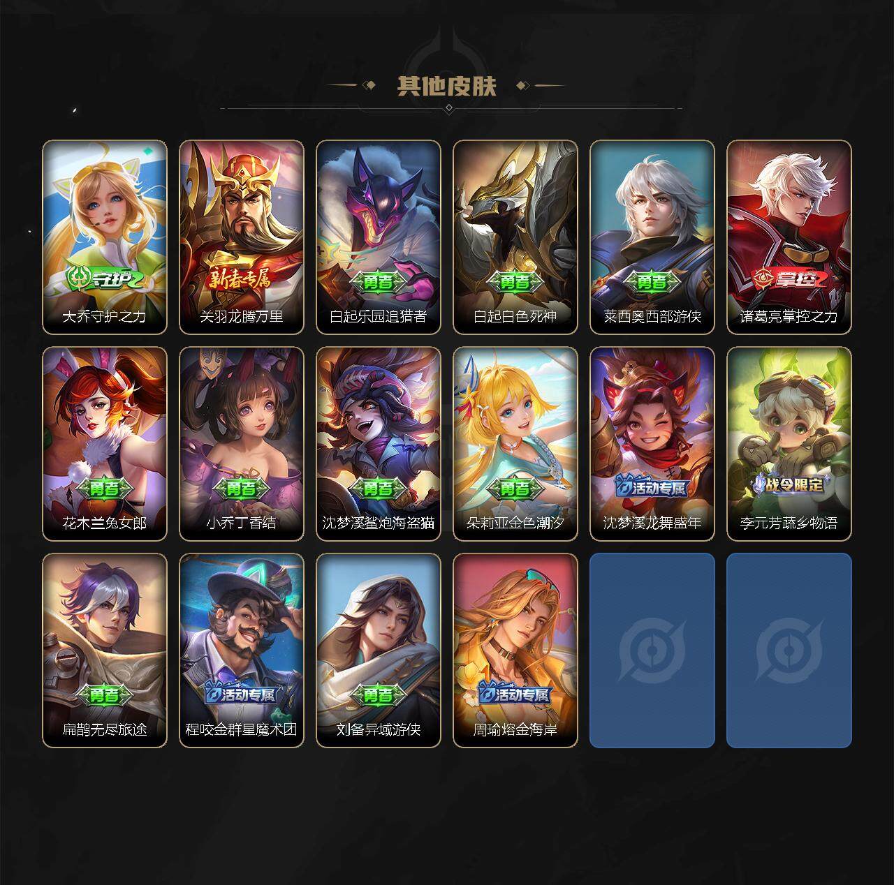 WZCMW3180972王者荣耀账号详情图6 WZCMW3180972王者荣耀账号详情图6