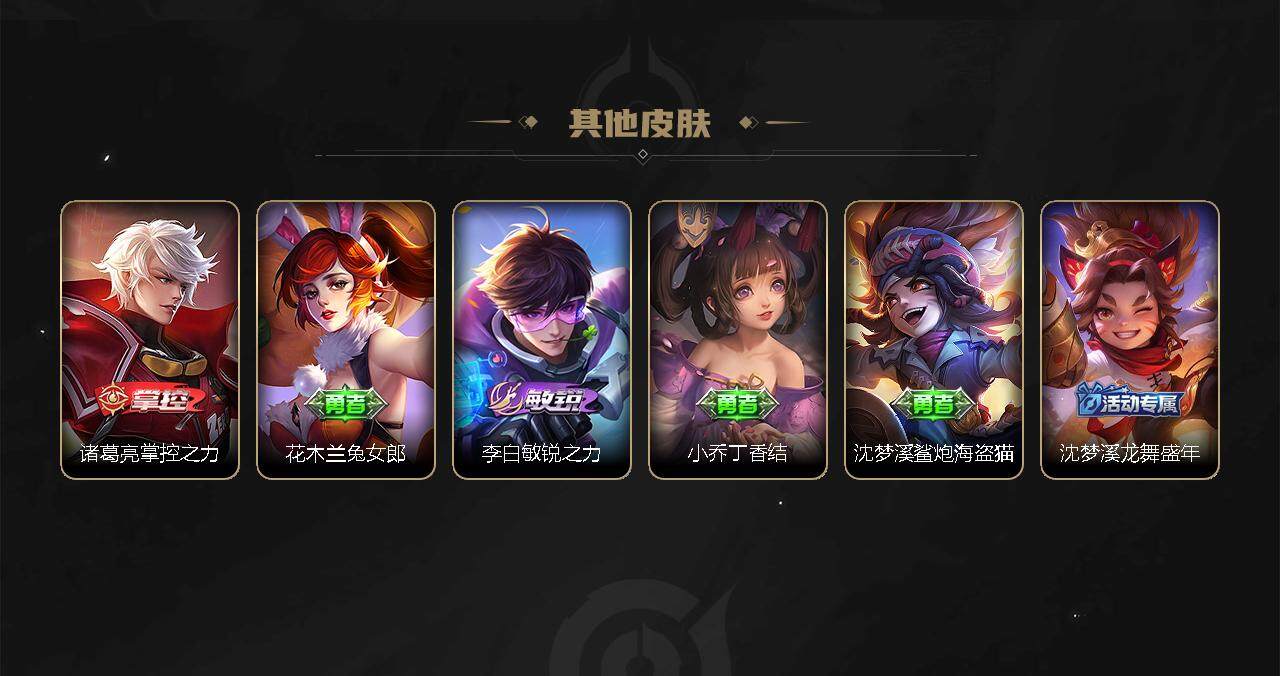 WZJZ3165673王者荣耀账号详情图5 WZJZ3165673王者荣耀账号详情图5