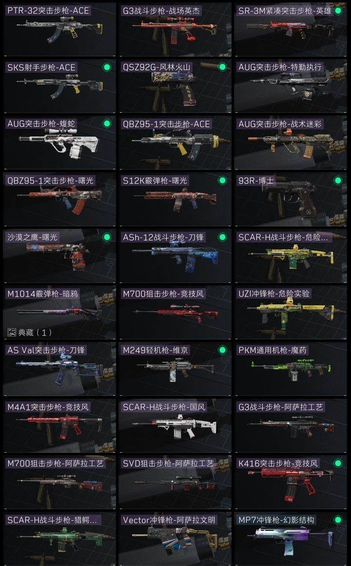 SJZCMW313735三角洲行动账号详情图7 SJZCMW313735三角洲行动账号详情图7