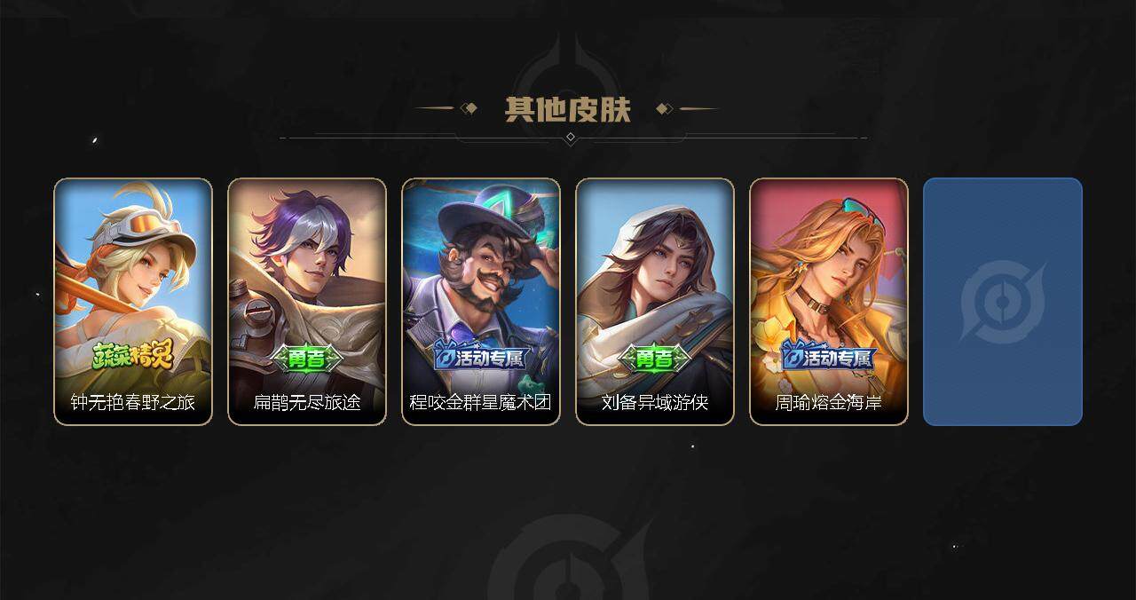WZEY3162912王者荣耀账号详情图6 WZEY3162912王者荣耀账号详情图6