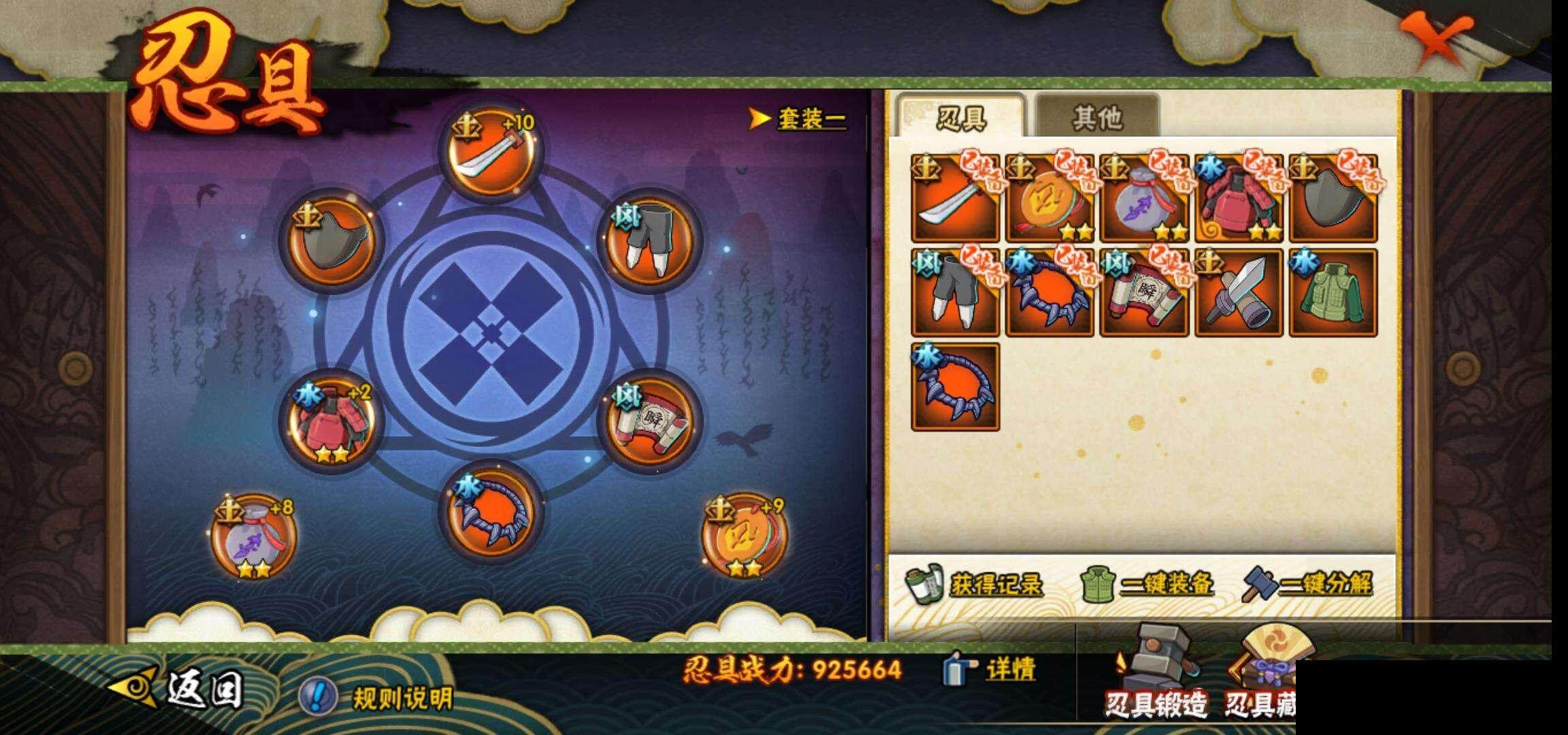 HYEY310501火影忍者账号详情图23 HYEY310501火影忍者账号详情图23