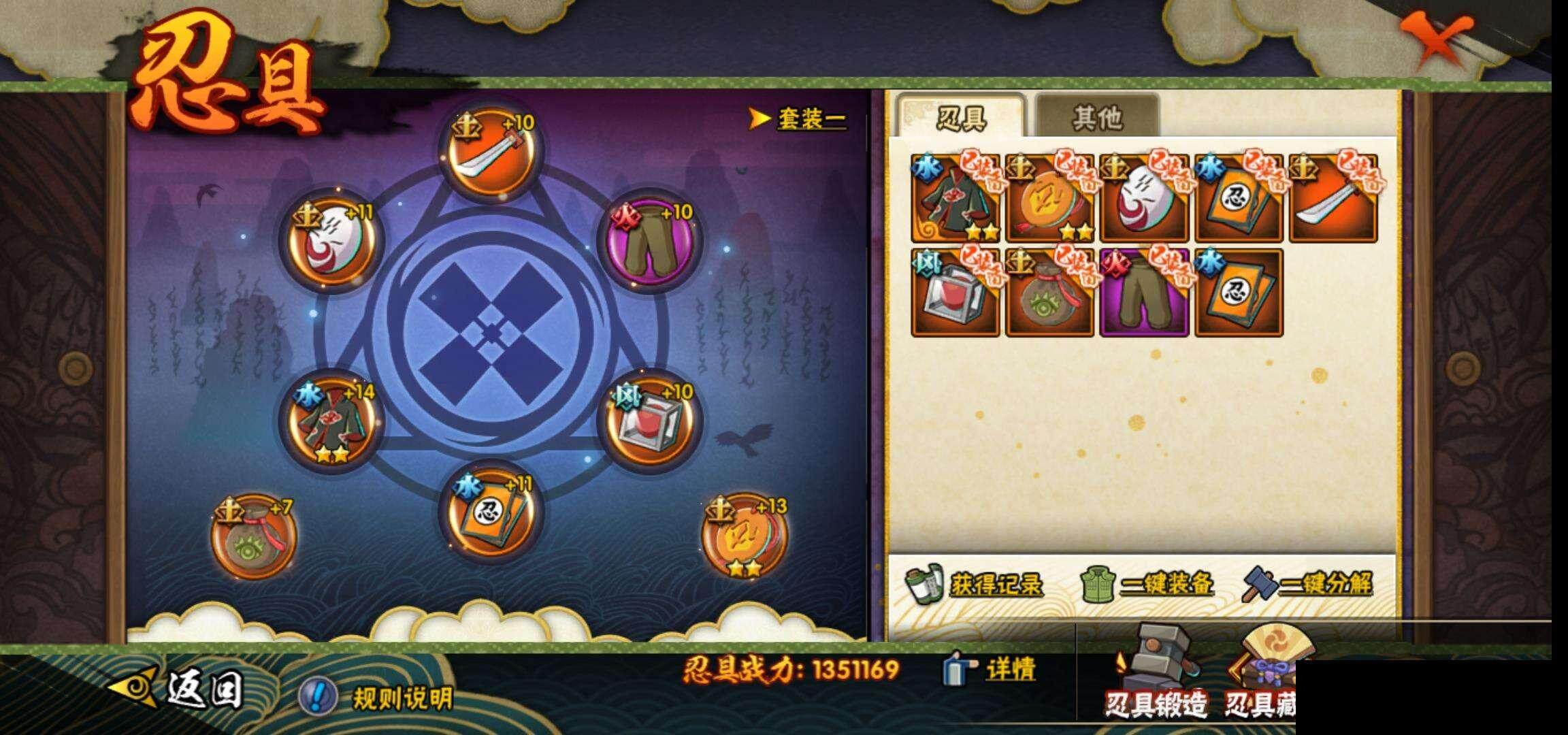 HYEY310525火影忍者账号详情图22 HYEY310525火影忍者账号详情图22