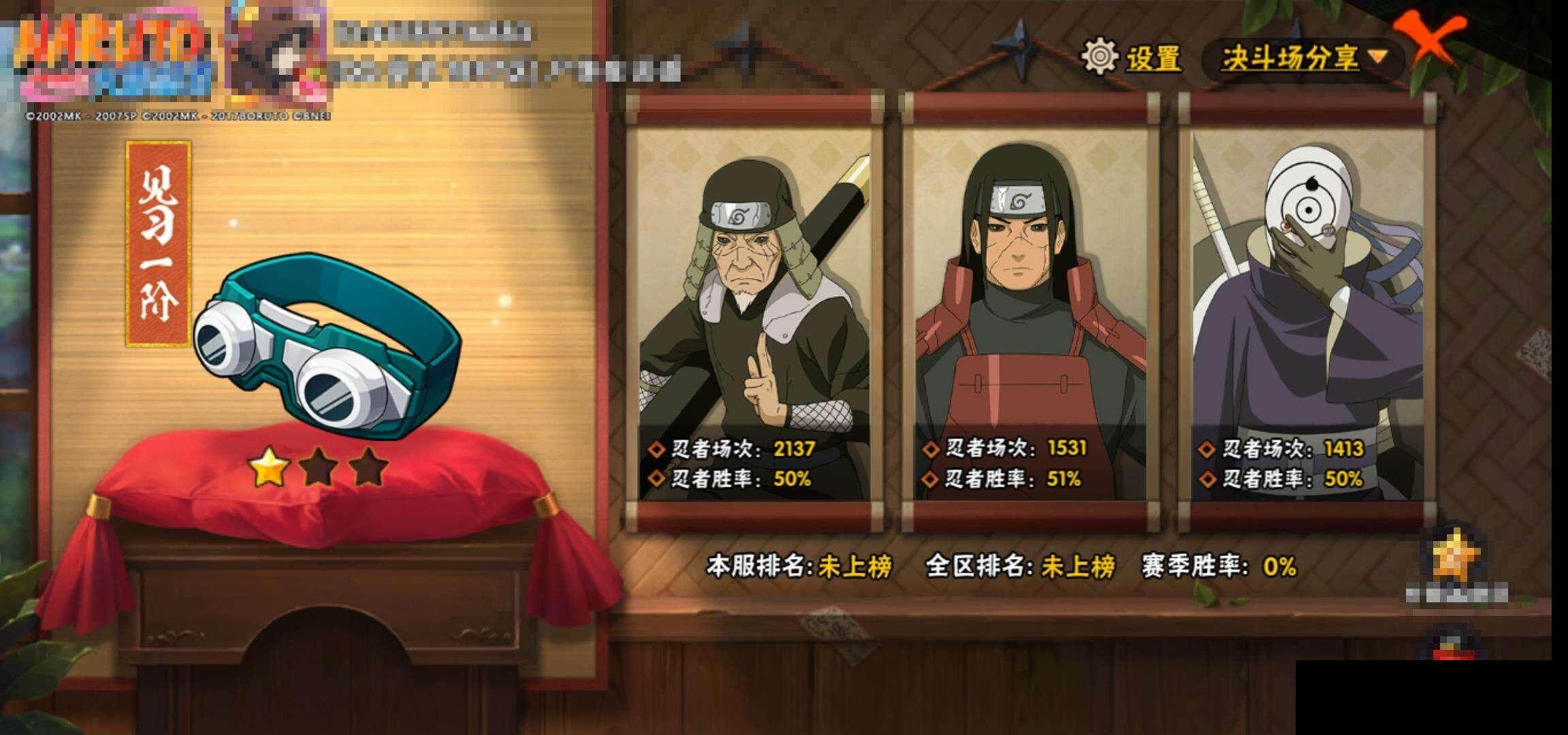 HYEY310541火影忍者账号详情图13 HYEY310541火影忍者账号详情图13