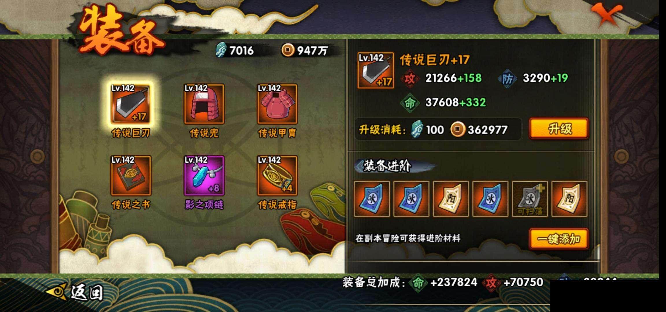 HYEY310541火影忍者账号详情图20 HYEY310541火影忍者账号详情图20