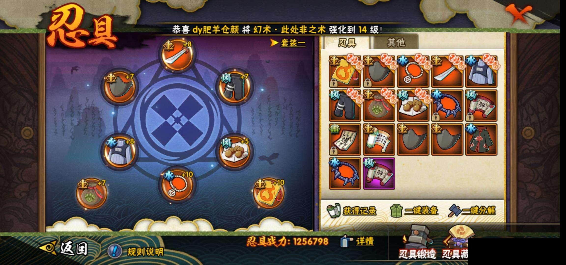 HYEY310541火影忍者账号详情图23 HYEY310541火影忍者账号详情图23