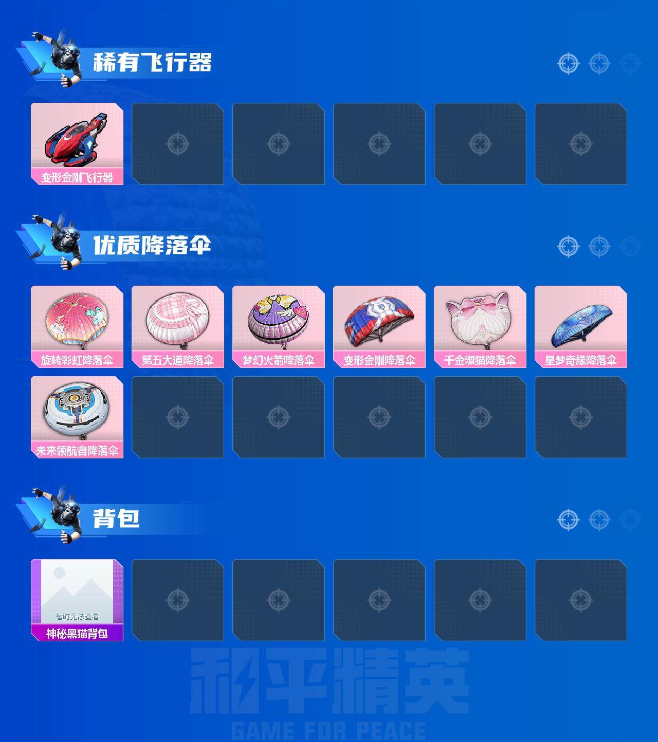 HP033262192和平精英账号详情图4 HP033262192和平精英账号详情图4