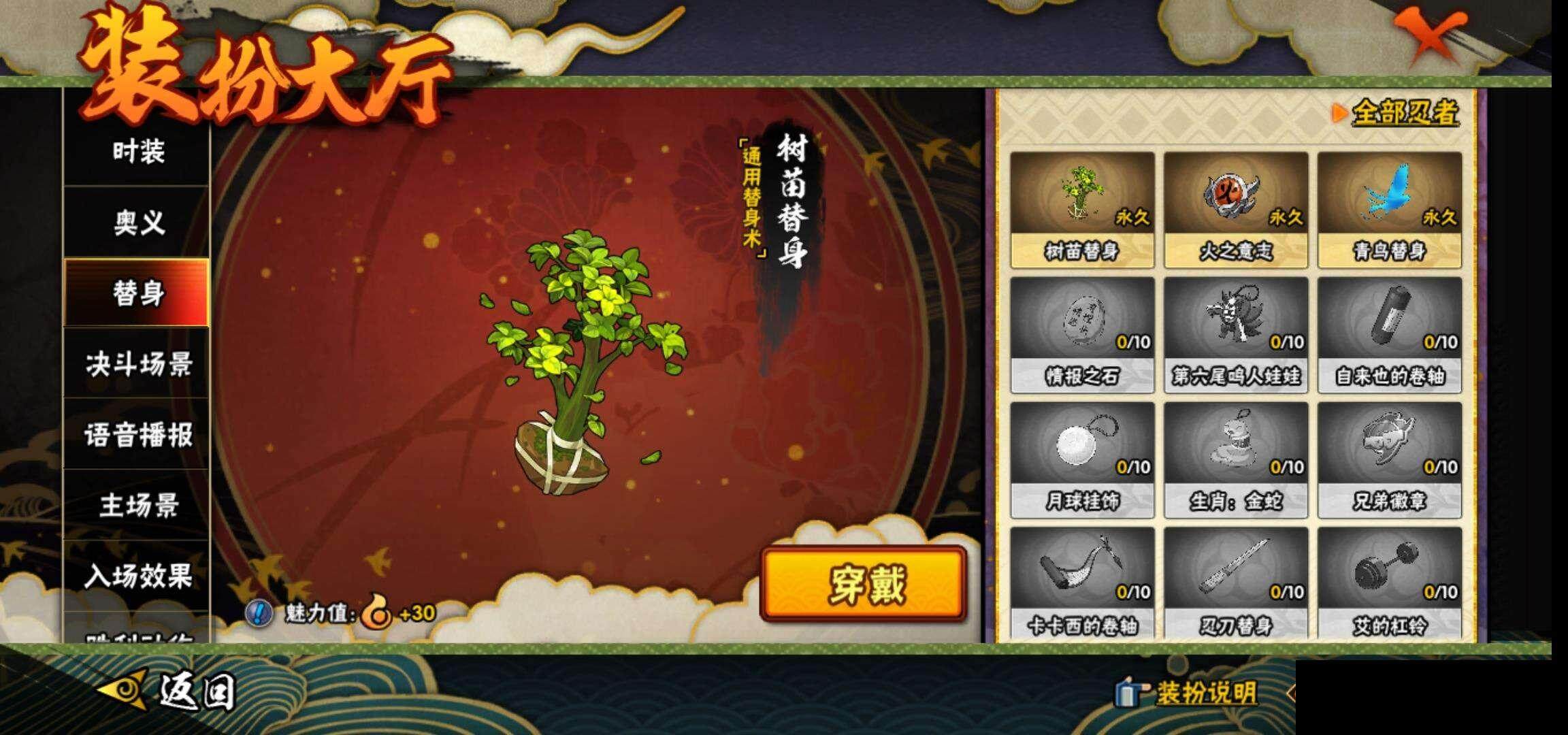 HYEY310545火影忍者账号详情图16 HYEY310545火影忍者账号详情图16
