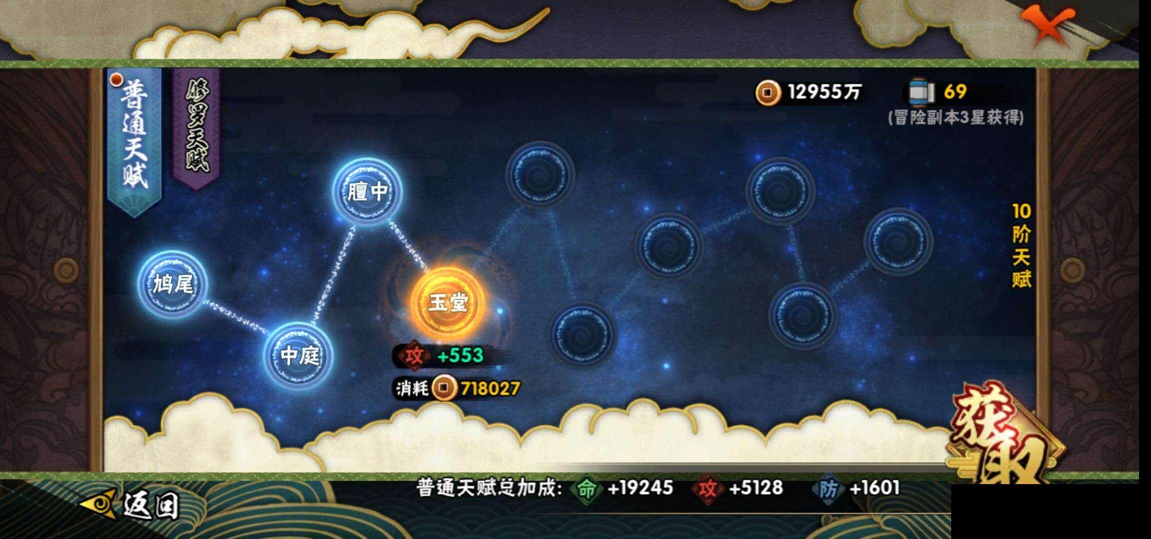 HYEY310545火影忍者账号详情图23 HYEY310545火影忍者账号详情图23