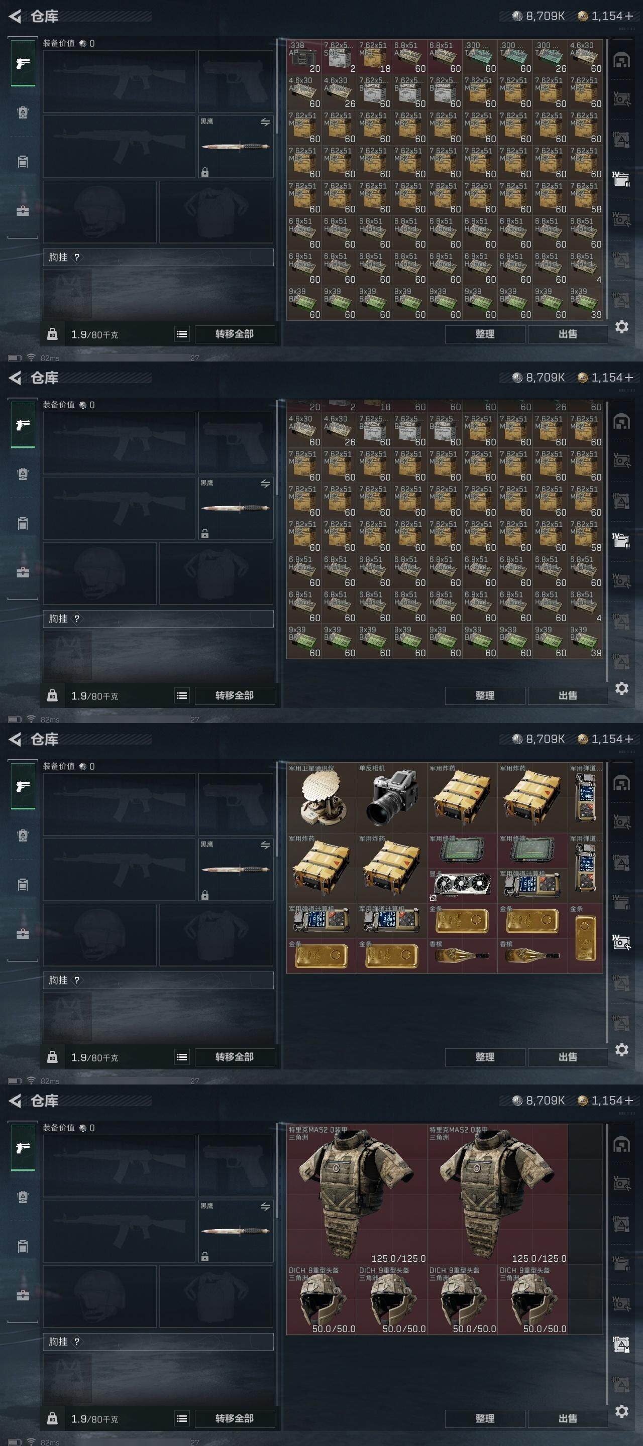 SJZCMW313589三角洲行动账号详情图10 SJZCMW313589三角洲行动账号详情图10