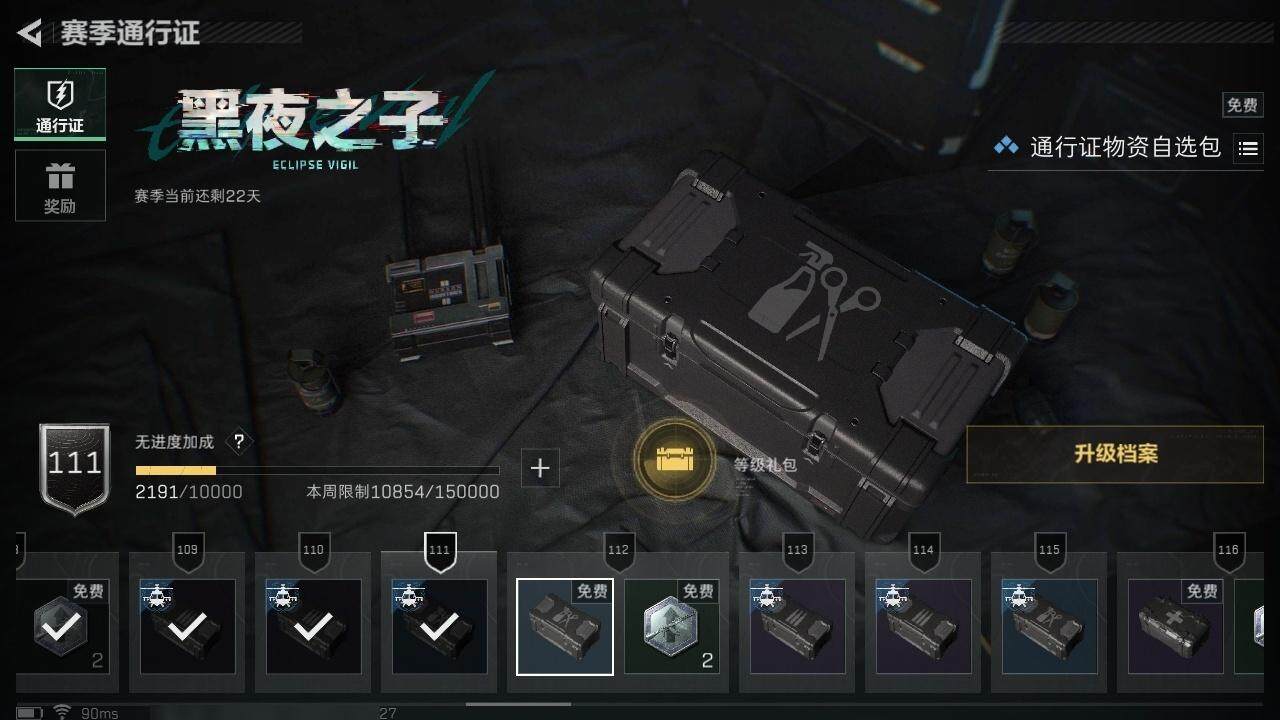 SJZCMW313589三角洲行动账号详情图12 SJZCMW313589三角洲行动账号详情图12