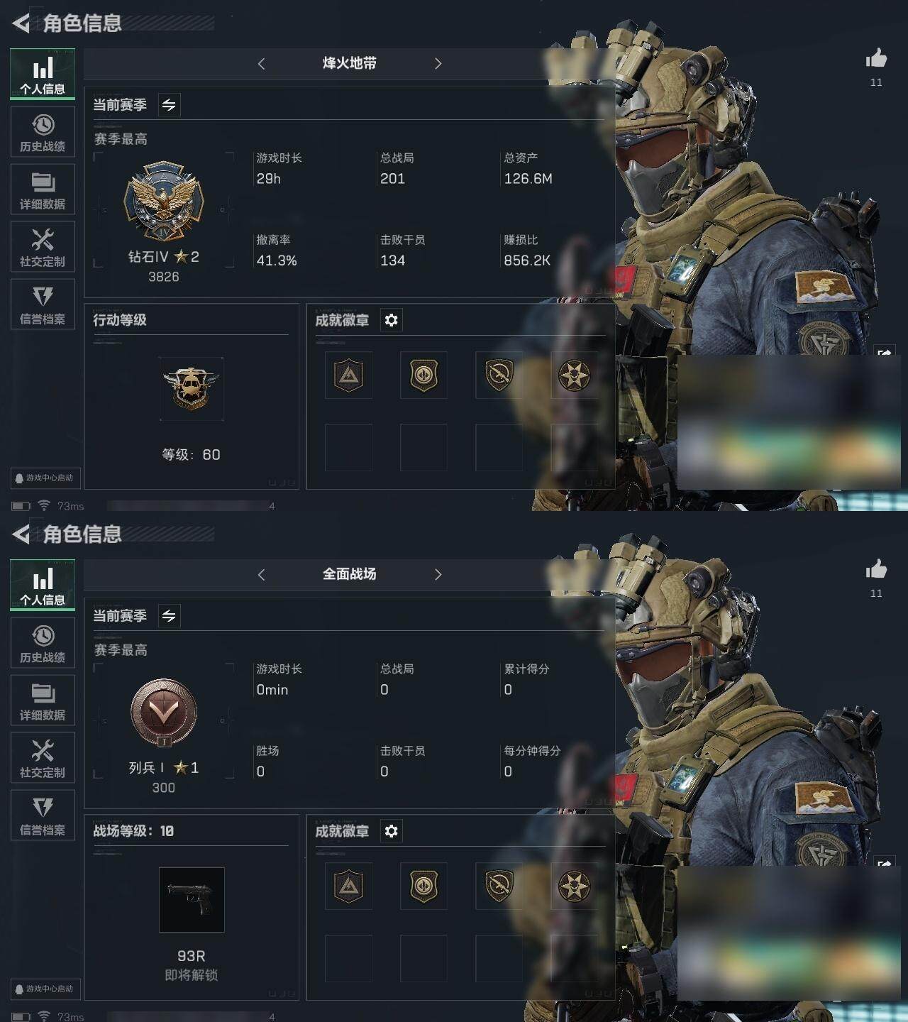 SJZCMW313670三角洲行动账号详情图3 SJZCMW313670三角洲行动账号详情图3