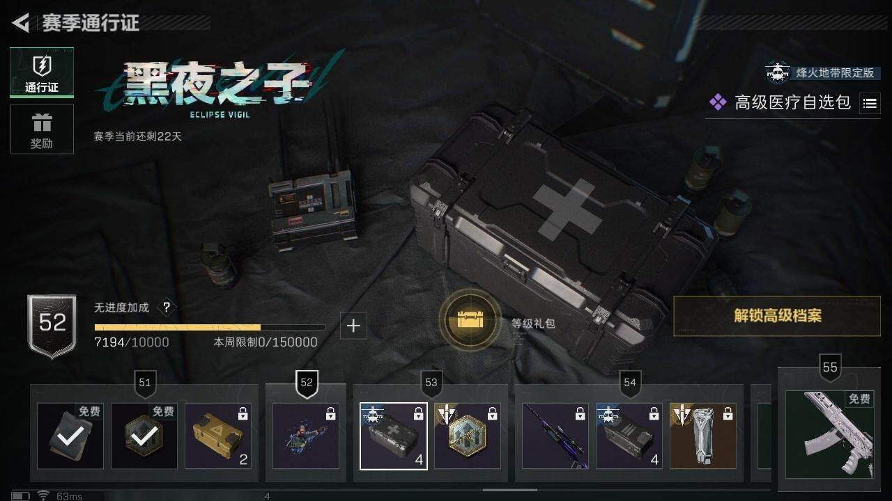 SJZCMW313670三角洲行动账号详情图11 SJZCMW313670三角洲行动账号详情图11