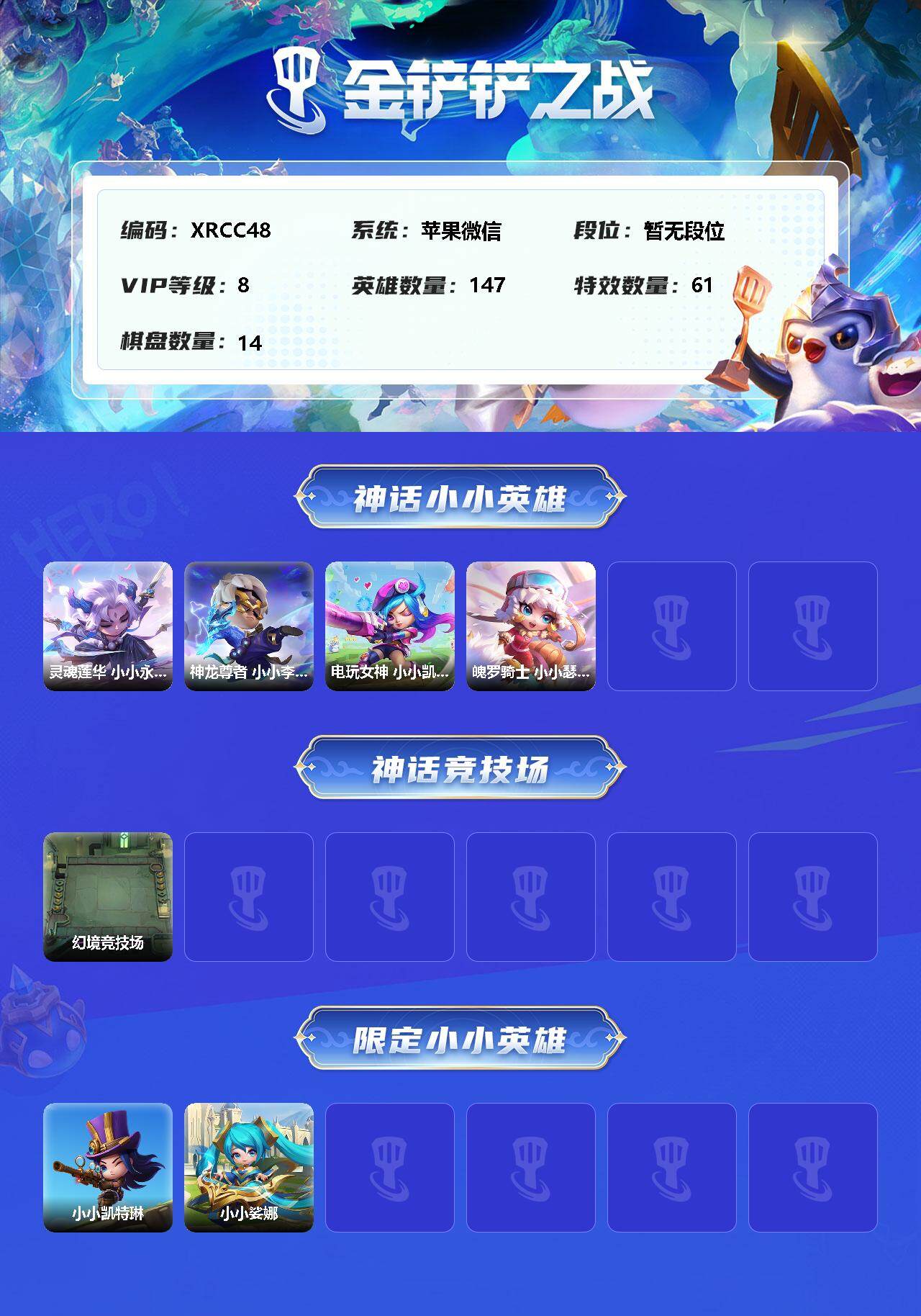 JCCJM31650金铲铲之战账号详情图2 JCCJM31650金铲铲之战账号详情图2