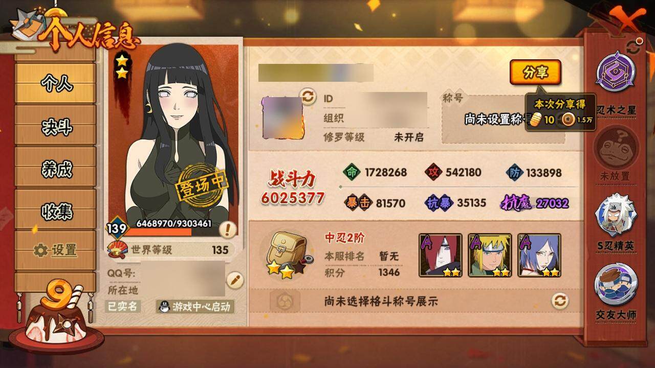 HYCMW334060火影忍者账号详情图2