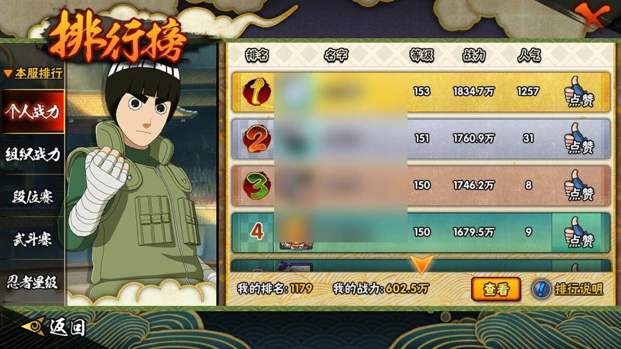 HYCMW334060火影忍者账号详情图4