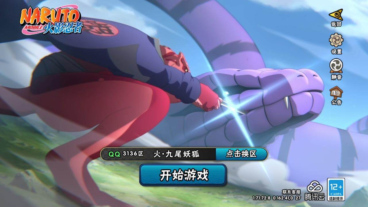 HYCMW334060火影忍者账号详情图5