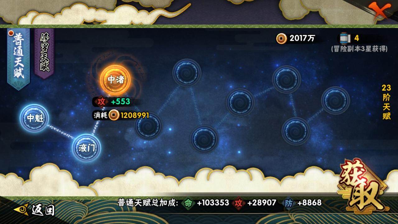 HYCMW334060火影忍者账号详情图6