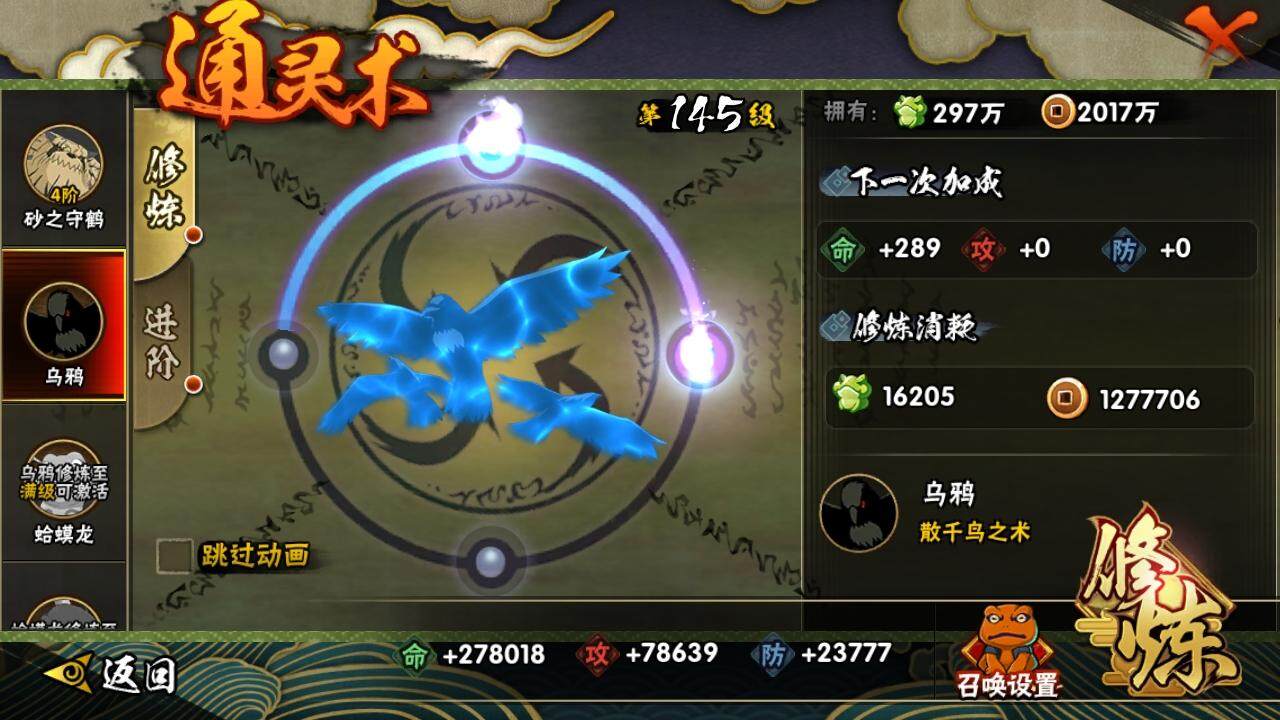 HYCMW334060火影忍者账号详情图9