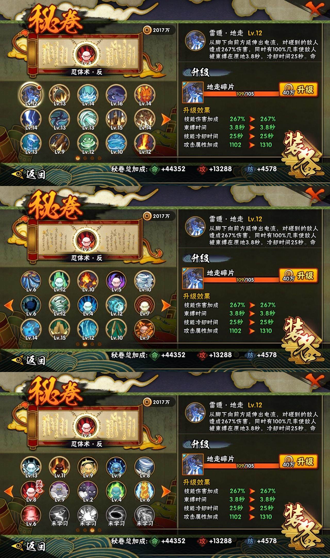 HYCMW334060火影忍者账号详情图10