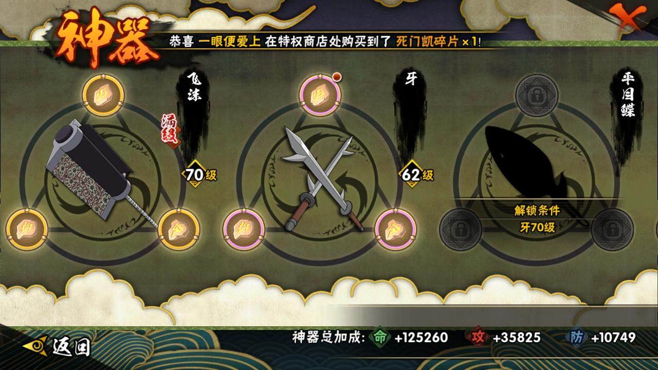 HYCMW334060火影忍者账号详情图11