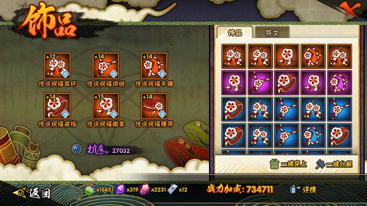 HYCMW334060火影忍者账号详情图12