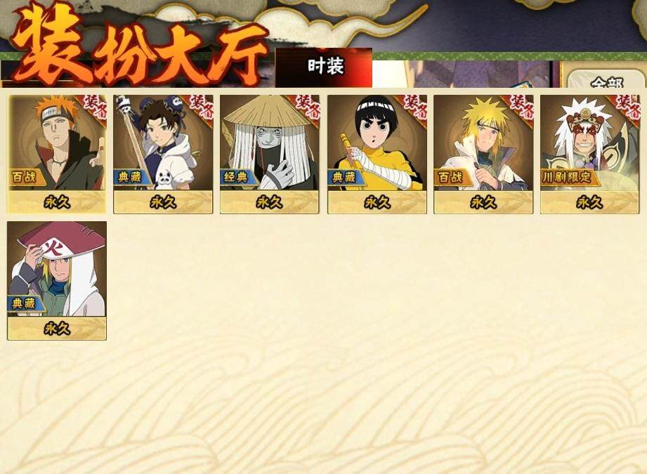 HYCMW334060火影忍者账号详情图14