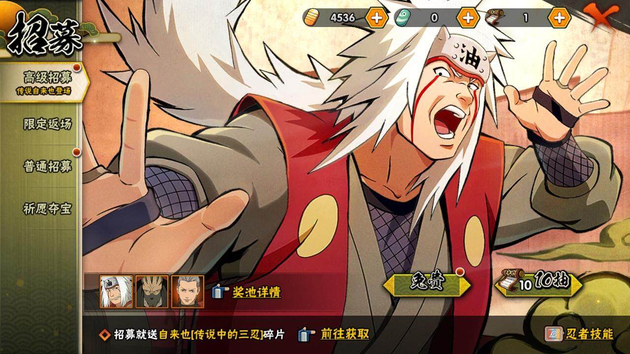 HYCMW334060火影忍者账号详情图15